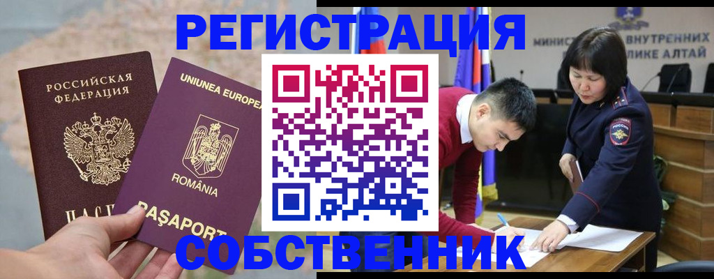 прописка для военкомата в Медногорске