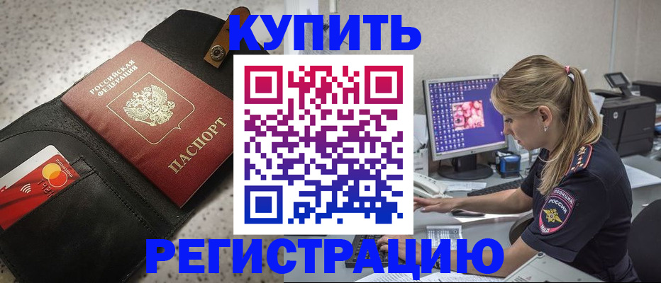 прописка иностранных граждан в Медногорске