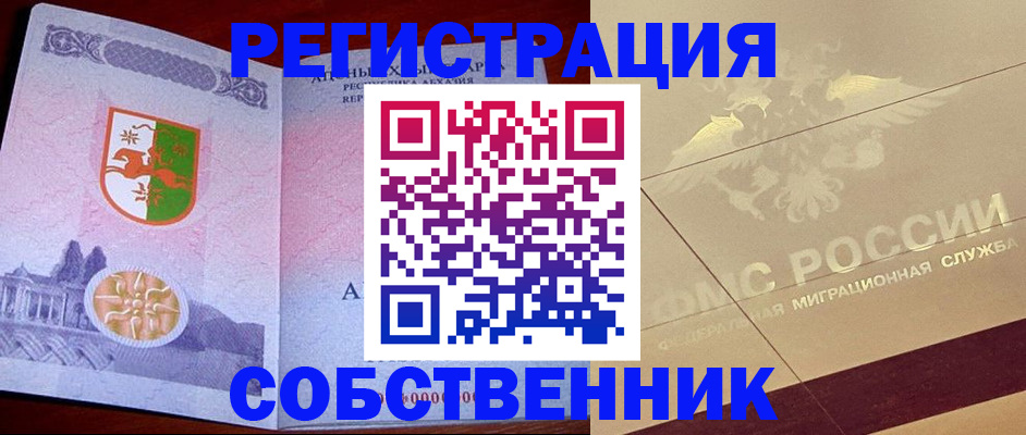 прописка для школы в Медногорске