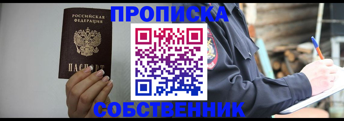 временная регистрация надежно в Медногорске