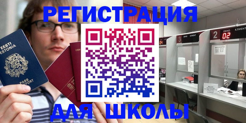 прописка поиск в Медногорске