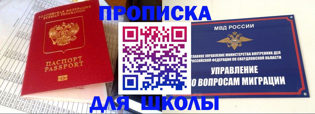 найти адрес прописки в Медногорске